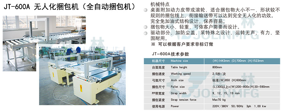 大連佳林設(shè)備製造有限公司